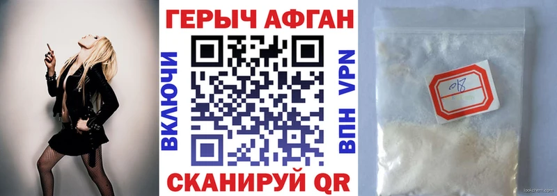 ГЕРОИН Афган  Белоярский 