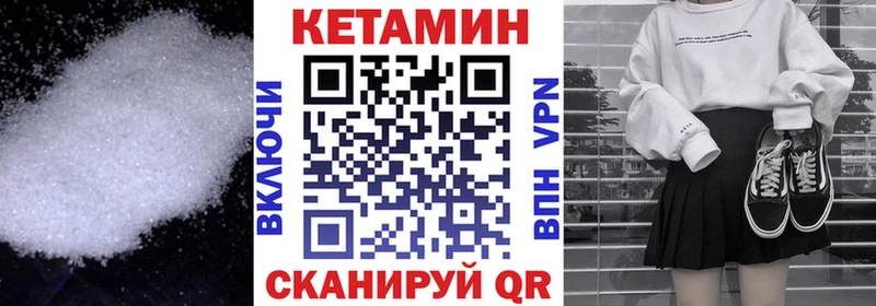 Кетамин VHQ  omg ссылки  Белоярский 