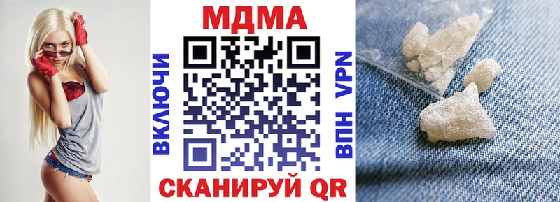 МДМА молли  закладки  Белоярский 